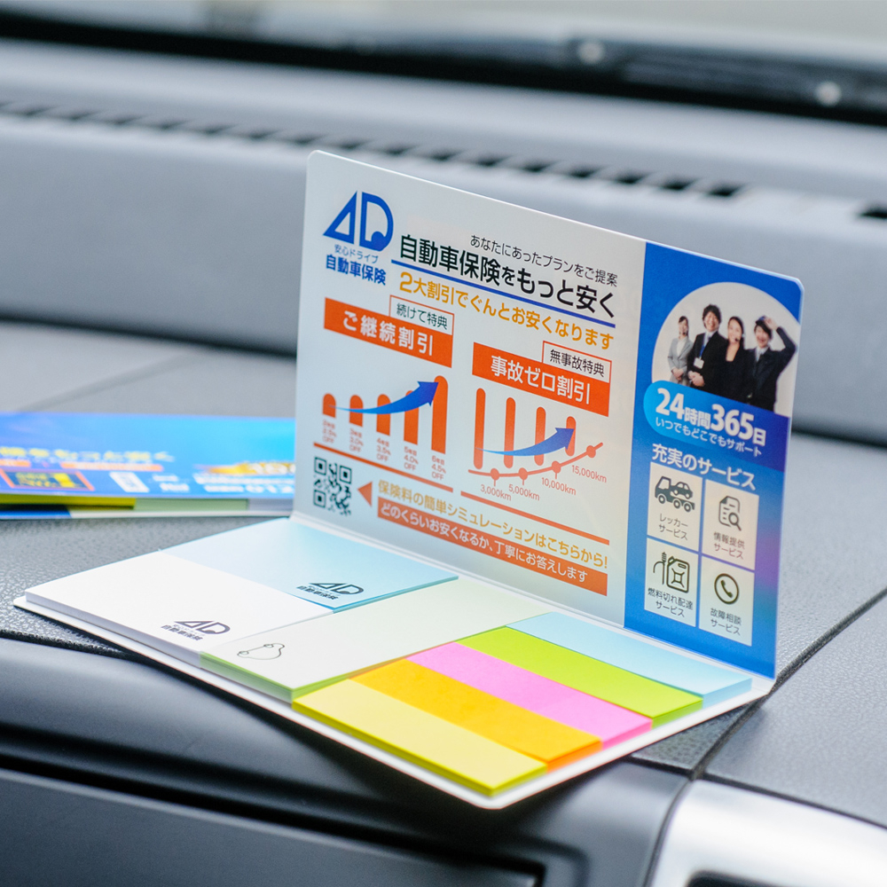表紙カバー付ふせん［D-7］