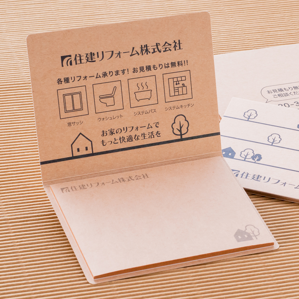 表紙カバー付　クラフトCタイプふせん 	